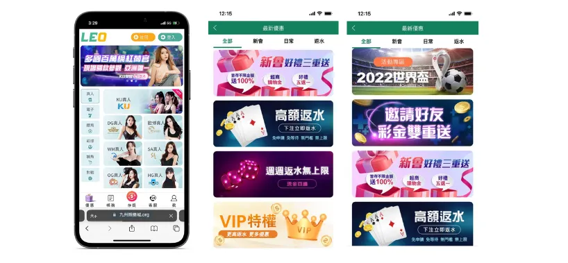 必玩2023娛樂城 !附表盤點新年熱門賭博遊戲平台、評價、優惠 3 2023娛樂城-九州娛樂城官網畫面與優惠內容